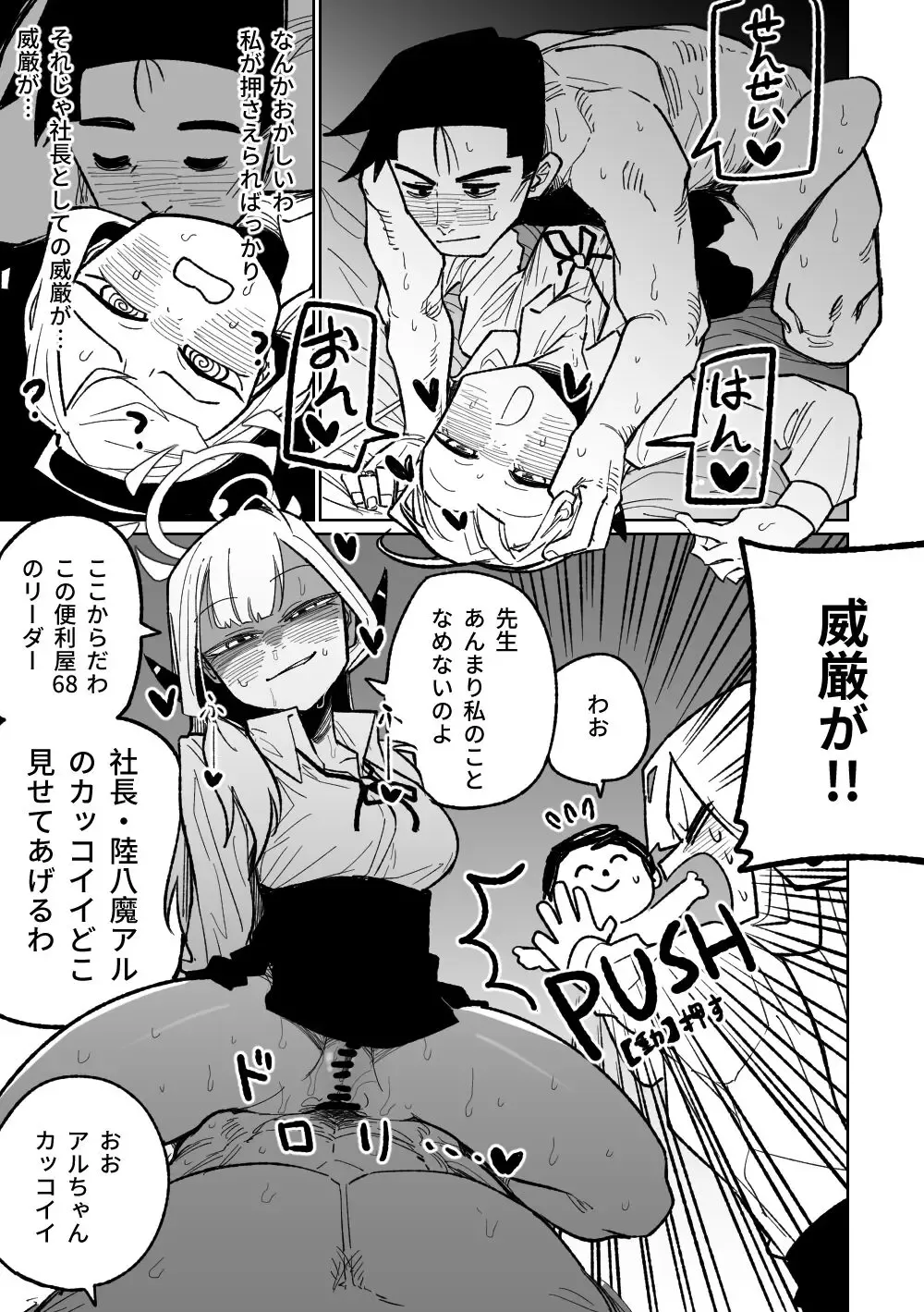 [Asahina Yoshitosi] Shachou to Business Hotel Fhentai.net - Page 4