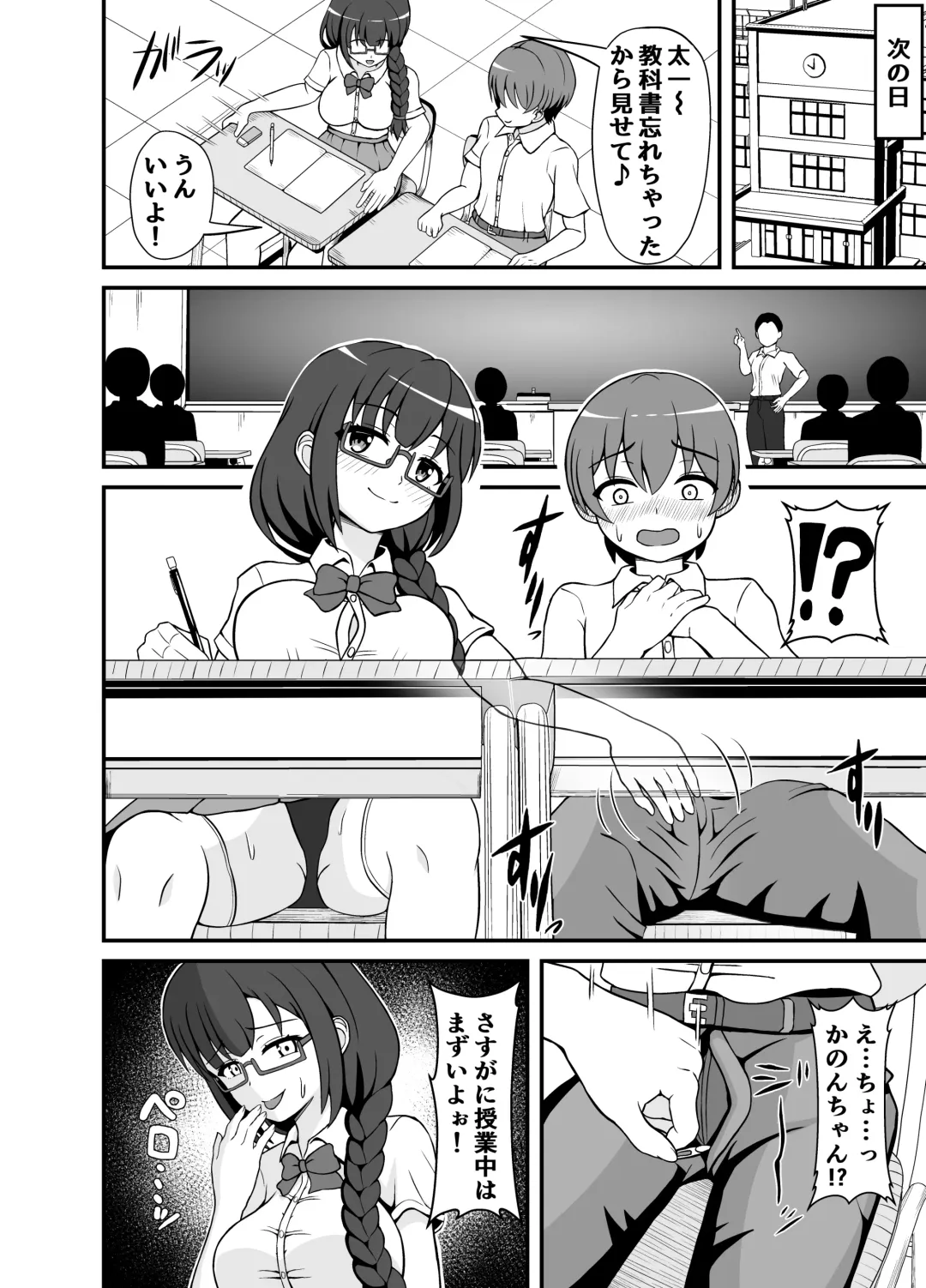 [Yonesuke] Batsu Game de Kokuhaku shita InCha Kanojo ga Do-s datta Ken Fhentai - Page 15
