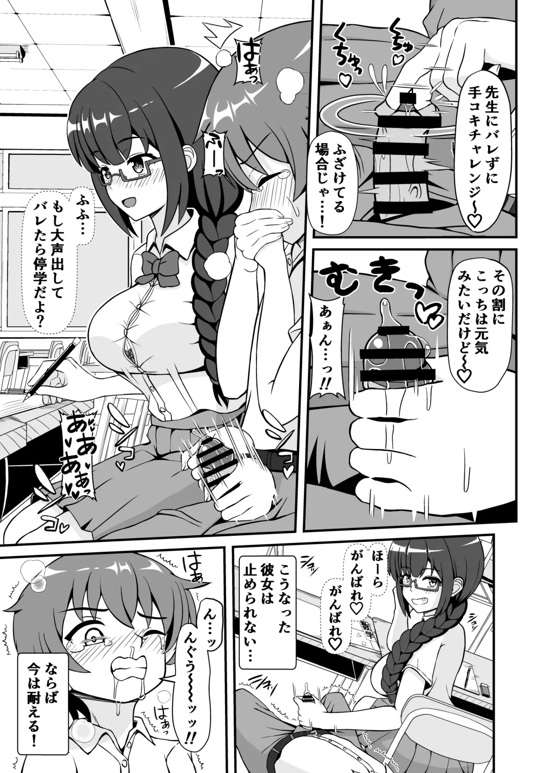 [Yonesuke] Batsu Game de Kokuhaku shita InCha Kanojo ga Do-s datta Ken Fhentai - Page 16