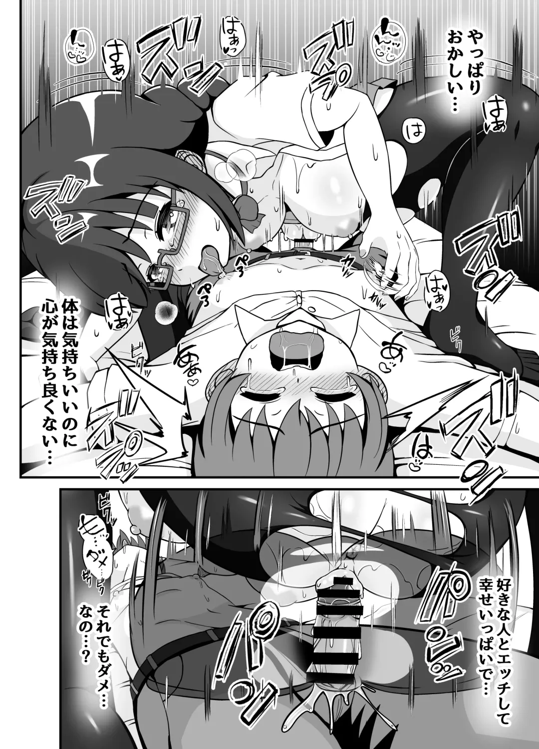 [Yonesuke] Batsu Game de Kokuhaku shita InCha Kanojo ga Do-s datta Ken Fhentai - Page 43