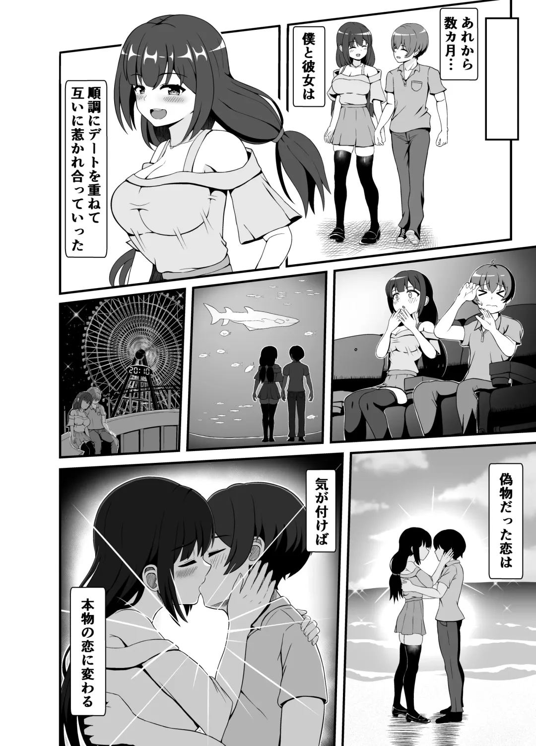 [Yonesuke] Batsu Game de Kokuhaku shita InCha Kanojo ga Do-s datta Ken Fhentai - Page 5