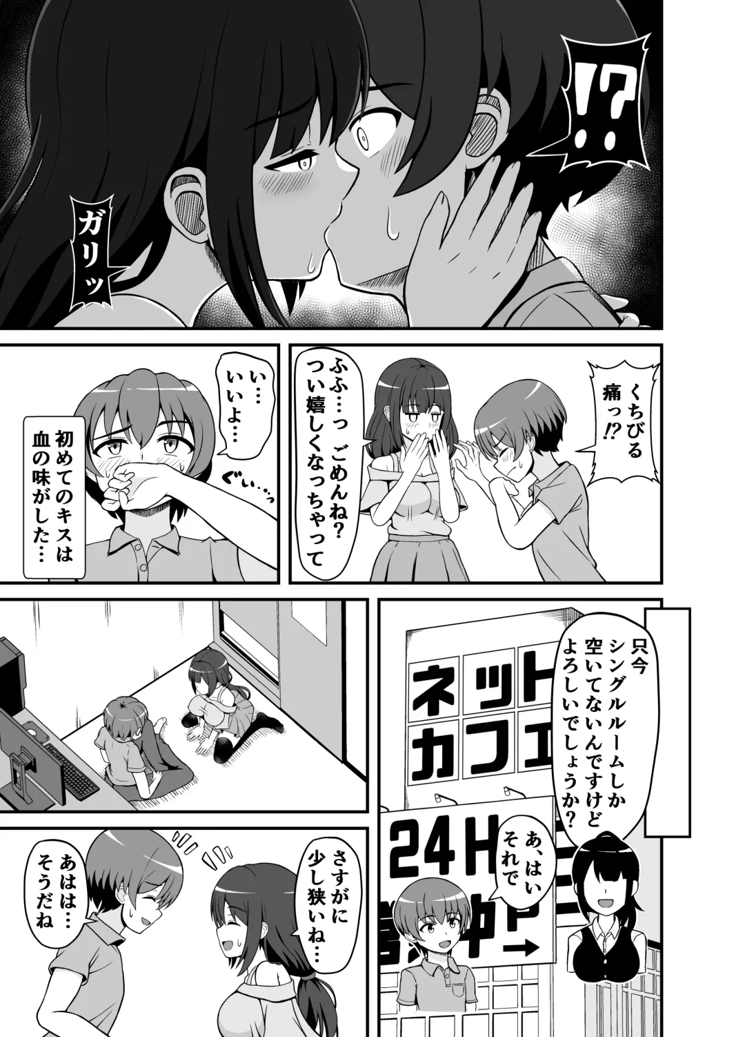 [Yonesuke] Batsu Game de Kokuhaku shita InCha Kanojo ga Do-s datta Ken Fhentai - Page 6