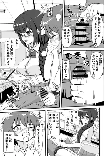 [Yonesuke] Batsu Game de Kokuhaku shita InCha Kanojo ga Do-s datta Ken Fhentai.net - Page 16