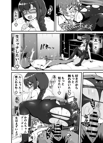 [Yonesuke] Batsu Game de Kokuhaku shita InCha Kanojo ga Do-s datta Ken Fhentai.net - Page 41