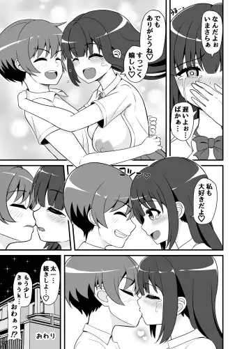 [Yonesuke] Batsu Game de Kokuhaku shita InCha Kanojo ga Do-s datta Ken Fhentai.net - Page 54