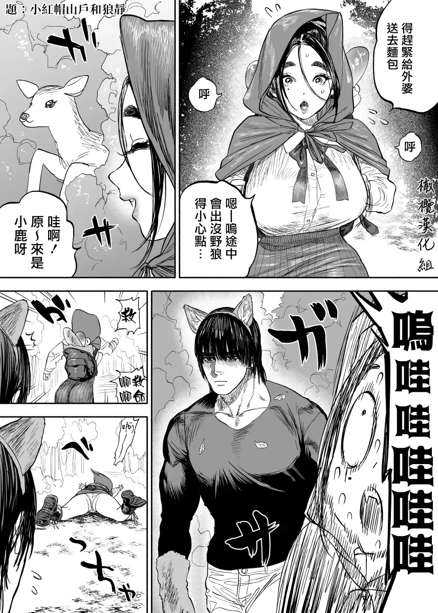 [Usa] 静山夫妇 Fhentai - Page 12