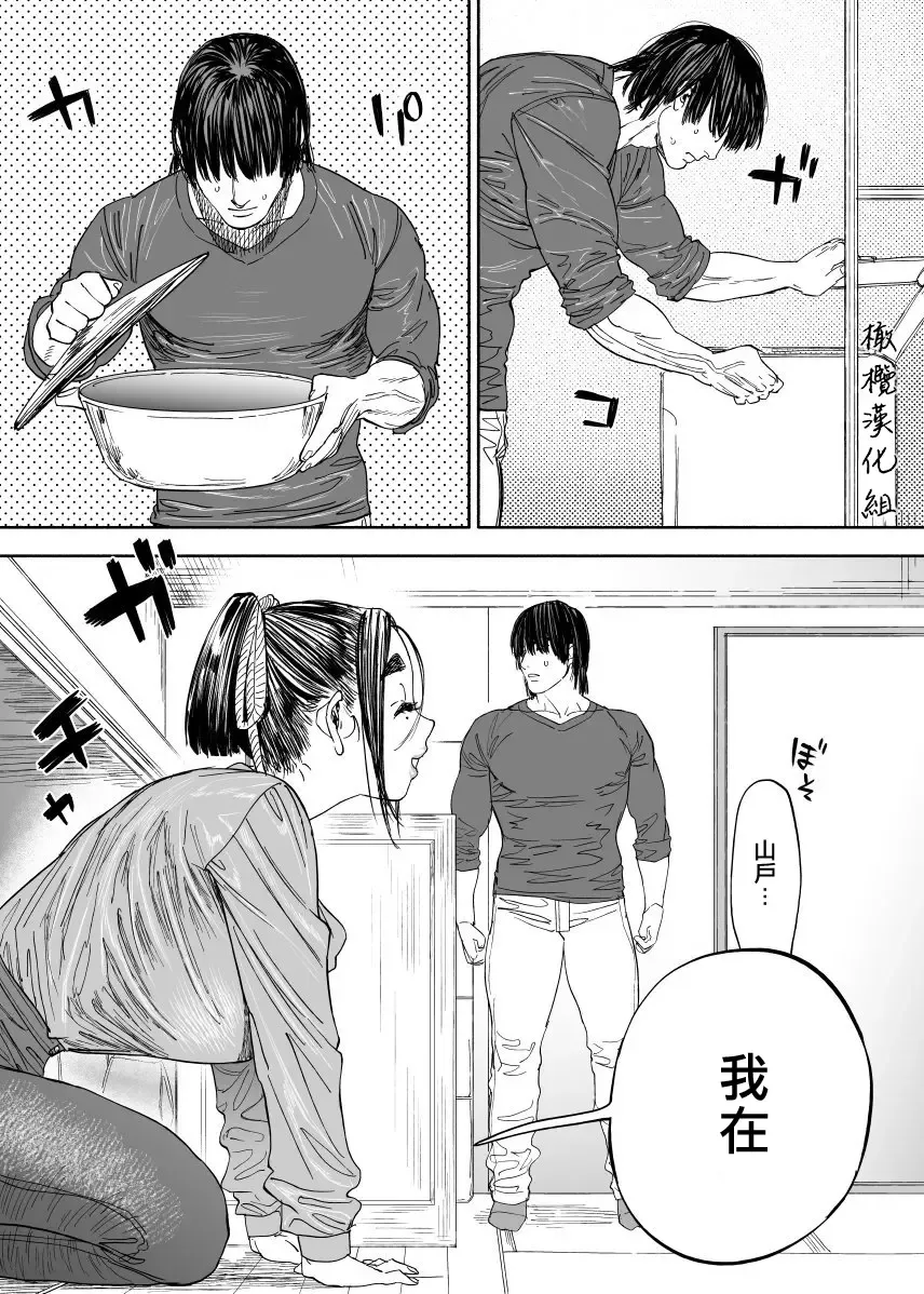 [Usa] 静山夫妇 Fhentai - Page 41