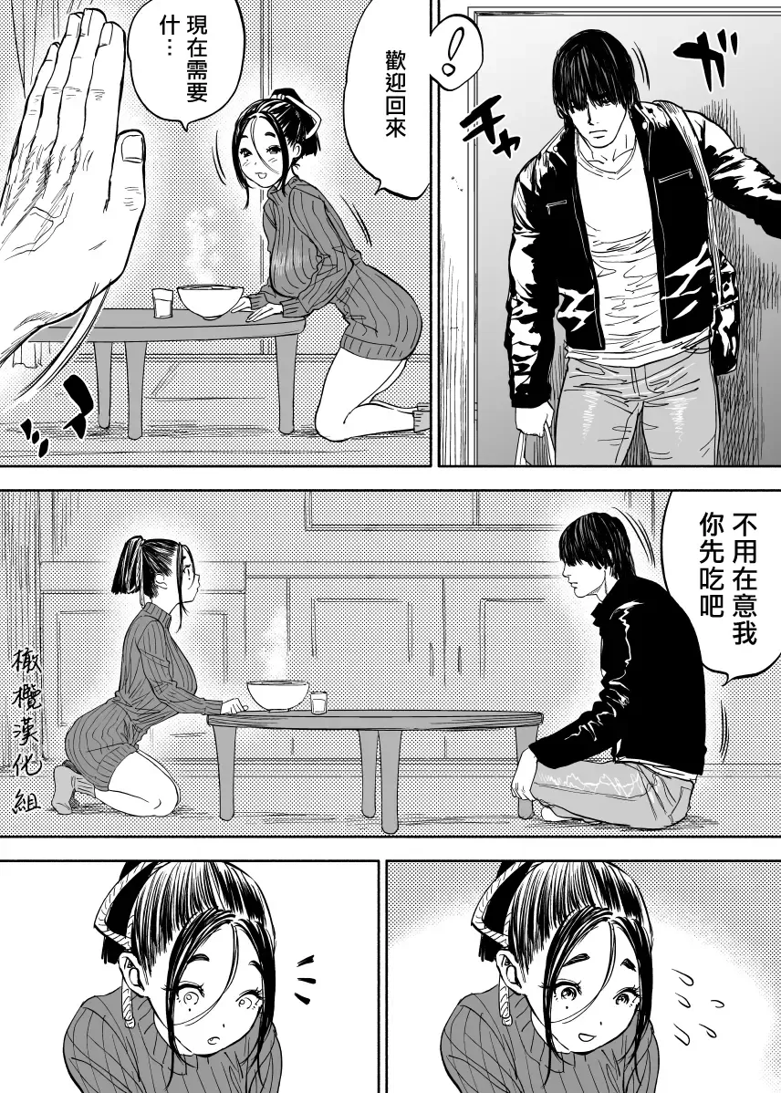 [Usa] 静山夫妇 Fhentai - Page 47