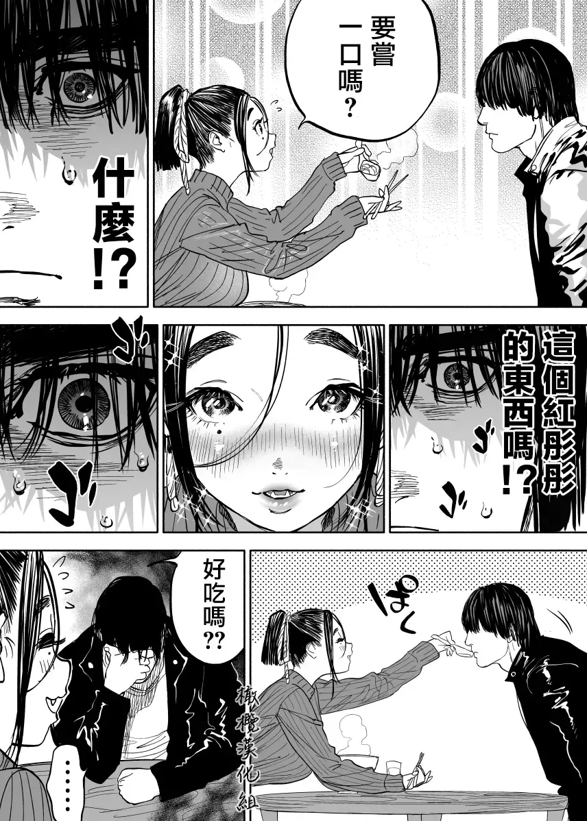 [Usa] 静山夫妇 Fhentai - Page 48