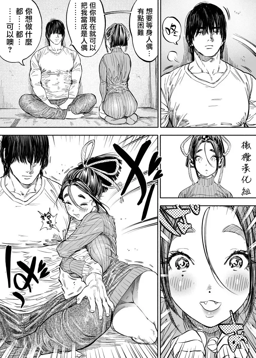 [Usa] 静山夫妇 Fhentai - Page 61