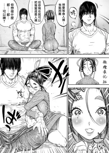 [Usa] 静山夫妇 Fhentai.net - Page 61