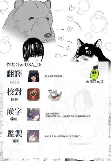 [Usa] 静山夫妇 Fhentai.net - Page 65