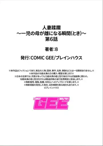 [8] Hitozuma Juurin ~Ichiji no Haha ga Mesu ni Naru Toki~Chapter 6 Fhentai - Page 22