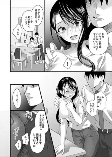 [8] Hitozuma Juurin ~Ichiji no Haha ga Mesu ni Naru Toki~Chapter 6 Fhentai - Page 3