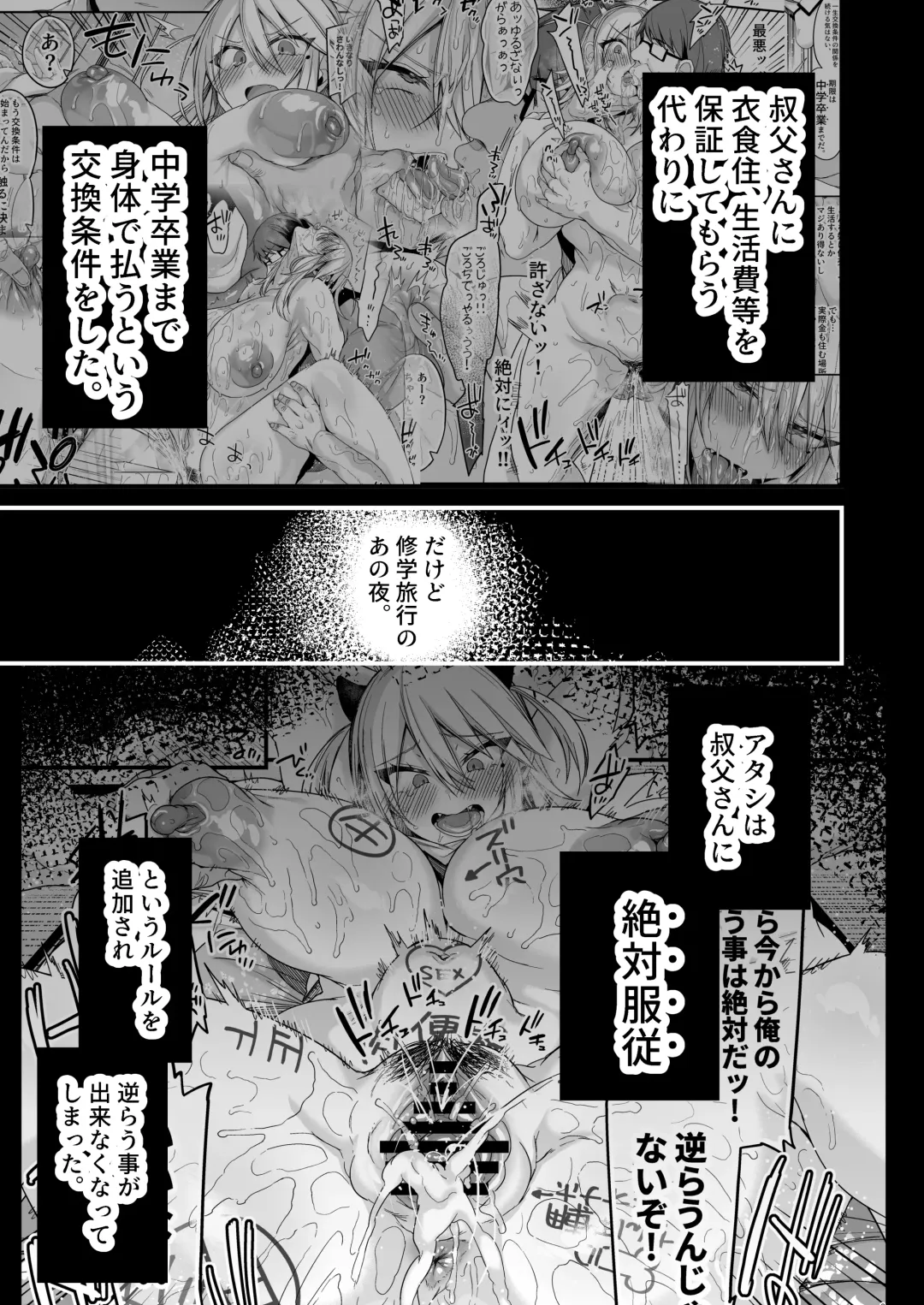 [Kaenuco] Miya-chan 1-nen Choukyou Chuu Fhentai - Page 2