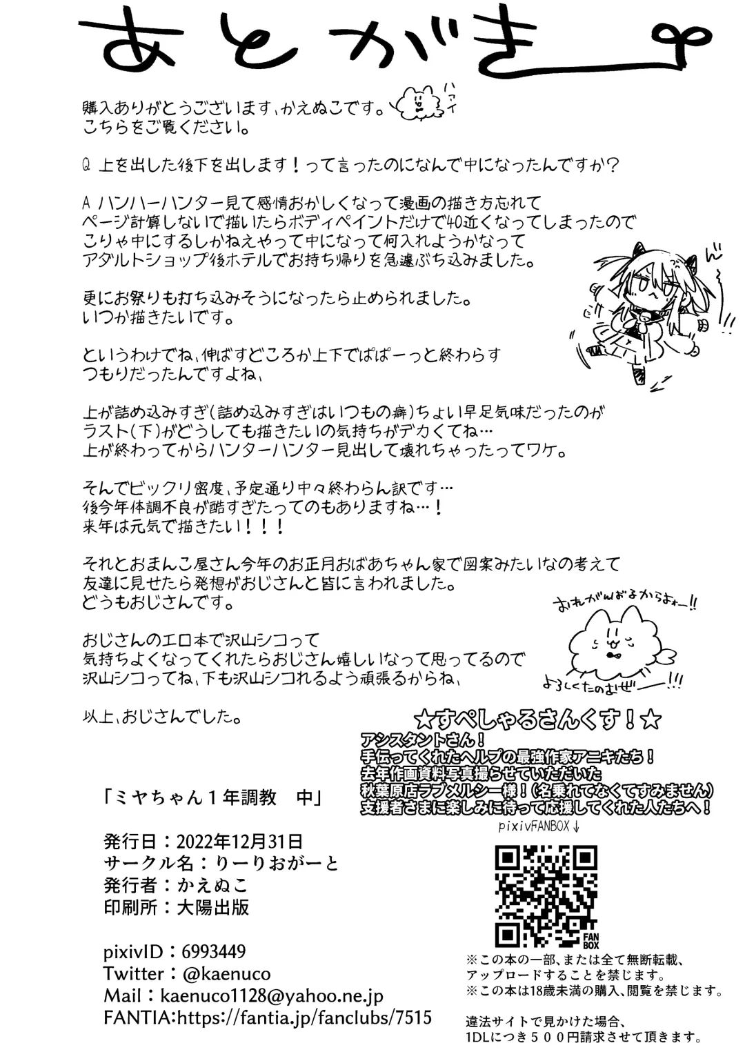 [Kaenuco] Miya-chan 1-nen Choukyou Chuu Fhentai - Page 96