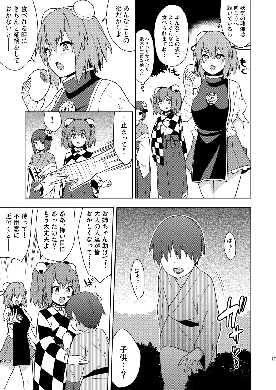 [Zeno] Butou Bouchuujutsu Retsuden Inpi Musou Fhentai - Page 16