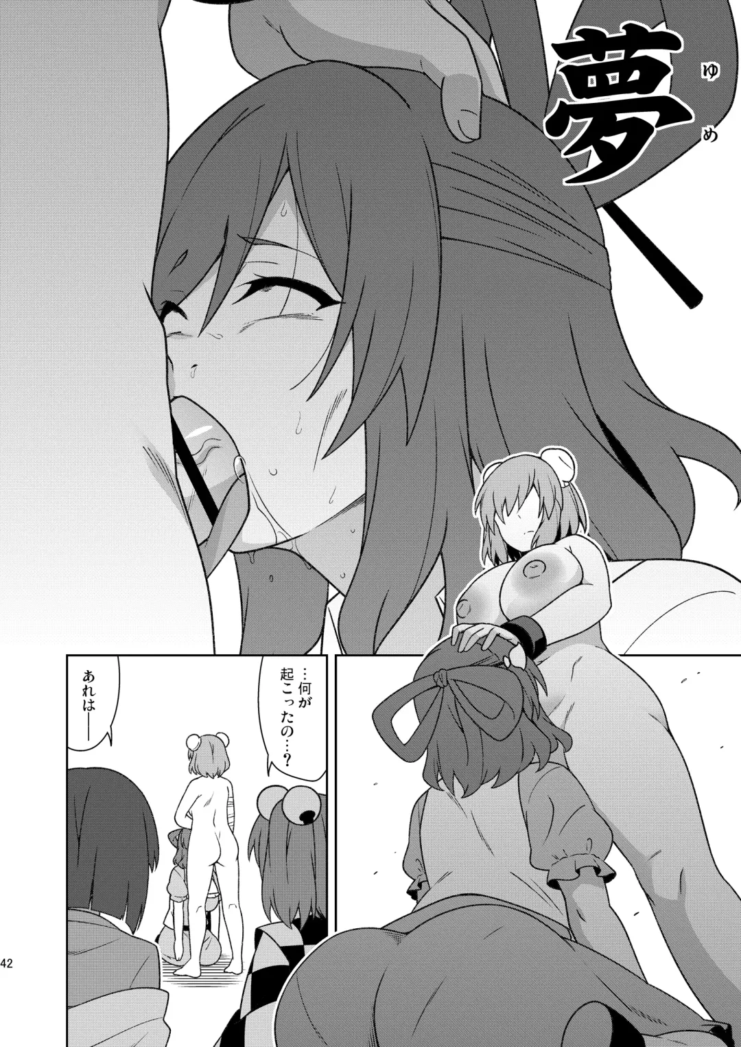 [Zeno] Butou Bouchuujutsu Retsuden Inpi Musou Fhentai - Page 41