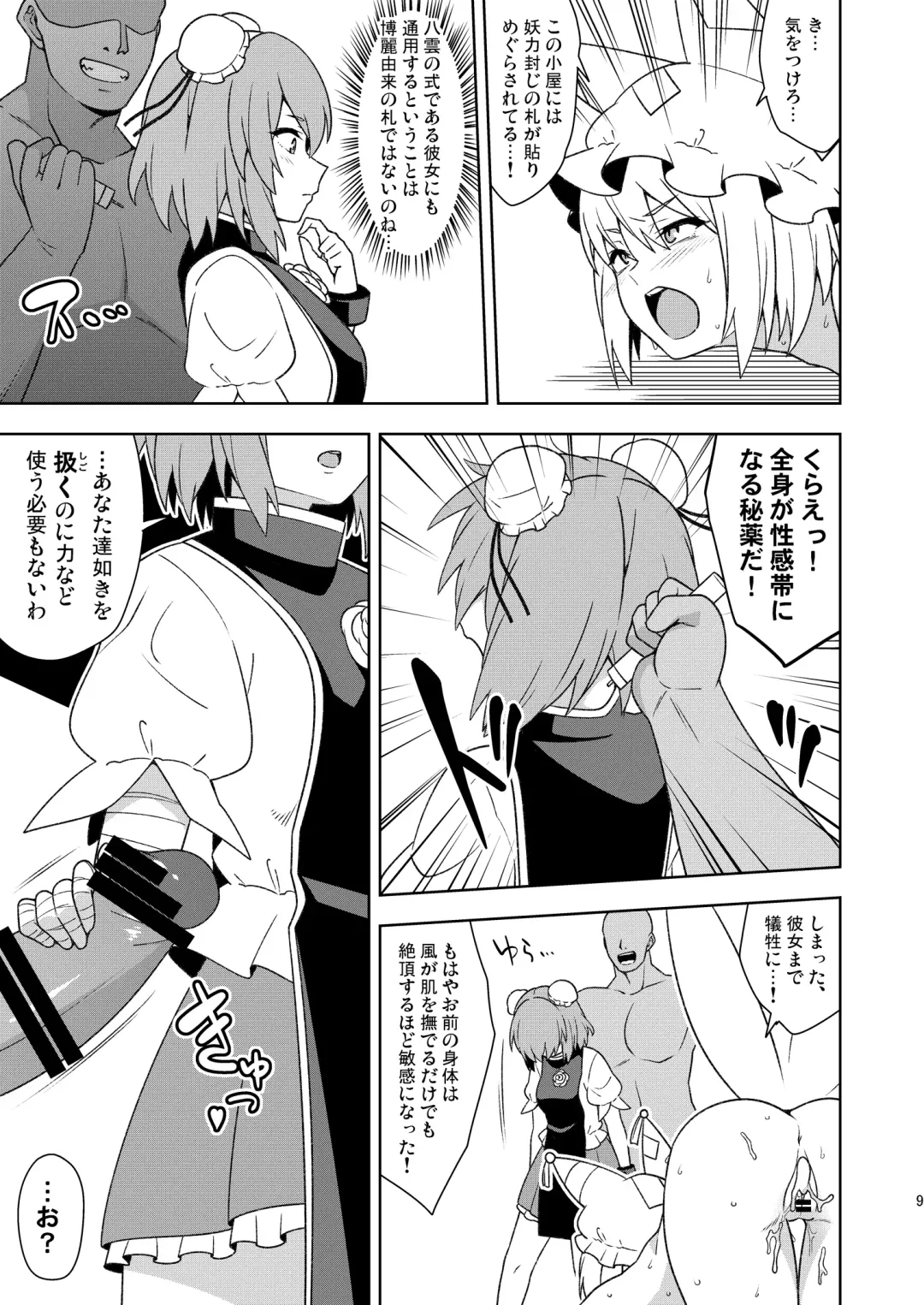 [Zeno] Butou Bouchuujutsu Retsuden Inpi Musou Fhentai - Page 8