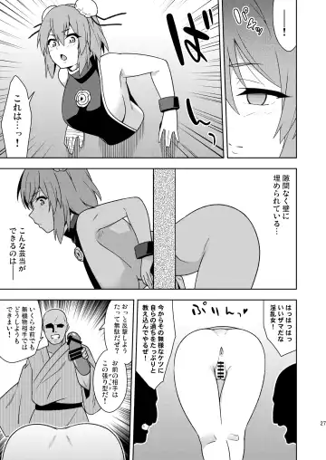 [Zeno] Butou Bouchuujutsu Retsuden Inpi Musou Fhentai - Page 26