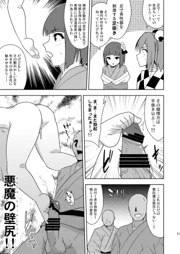 [Zeno] Butou Bouchuujutsu Retsuden Inpi Musou Fhentai - Page 30