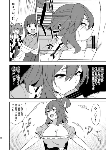 [Zeno] Butou Bouchuujutsu Retsuden Inpi Musou Fhentai - Page 39