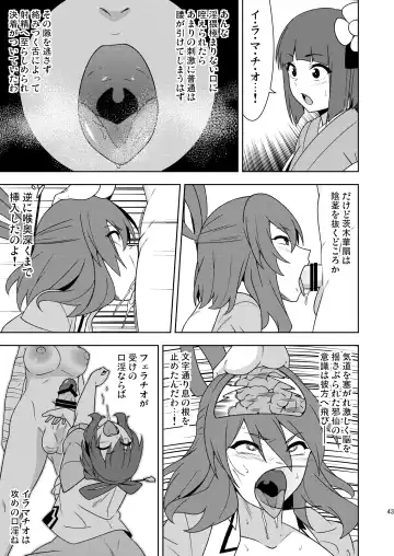 [Zeno] Butou Bouchuujutsu Retsuden Inpi Musou Fhentai - Page 42