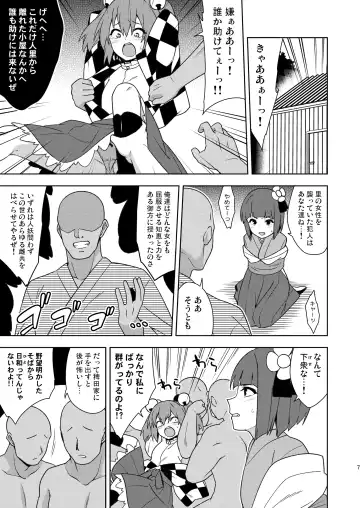 [Zeno] Butou Bouchuujutsu Retsuden Inpi Musou Fhentai - Page 6