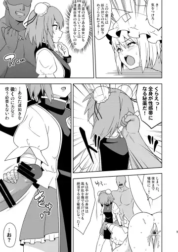 [Zeno] Butou Bouchuujutsu Retsuden Inpi Musou Fhentai - Page 8