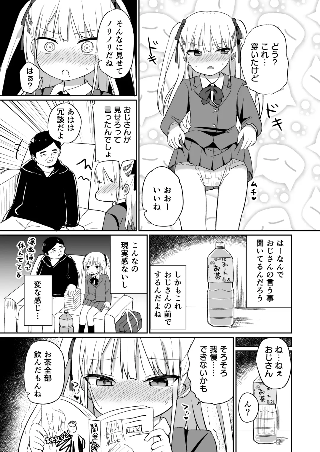 [Tonari] Babubabu Taikou Fhentai - Page 10