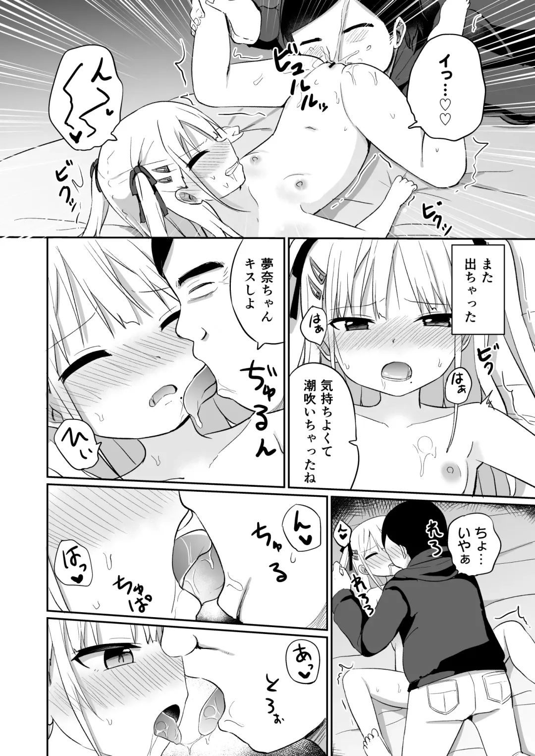 [Tonari] Babubabu Taikou Fhentai - Page 15