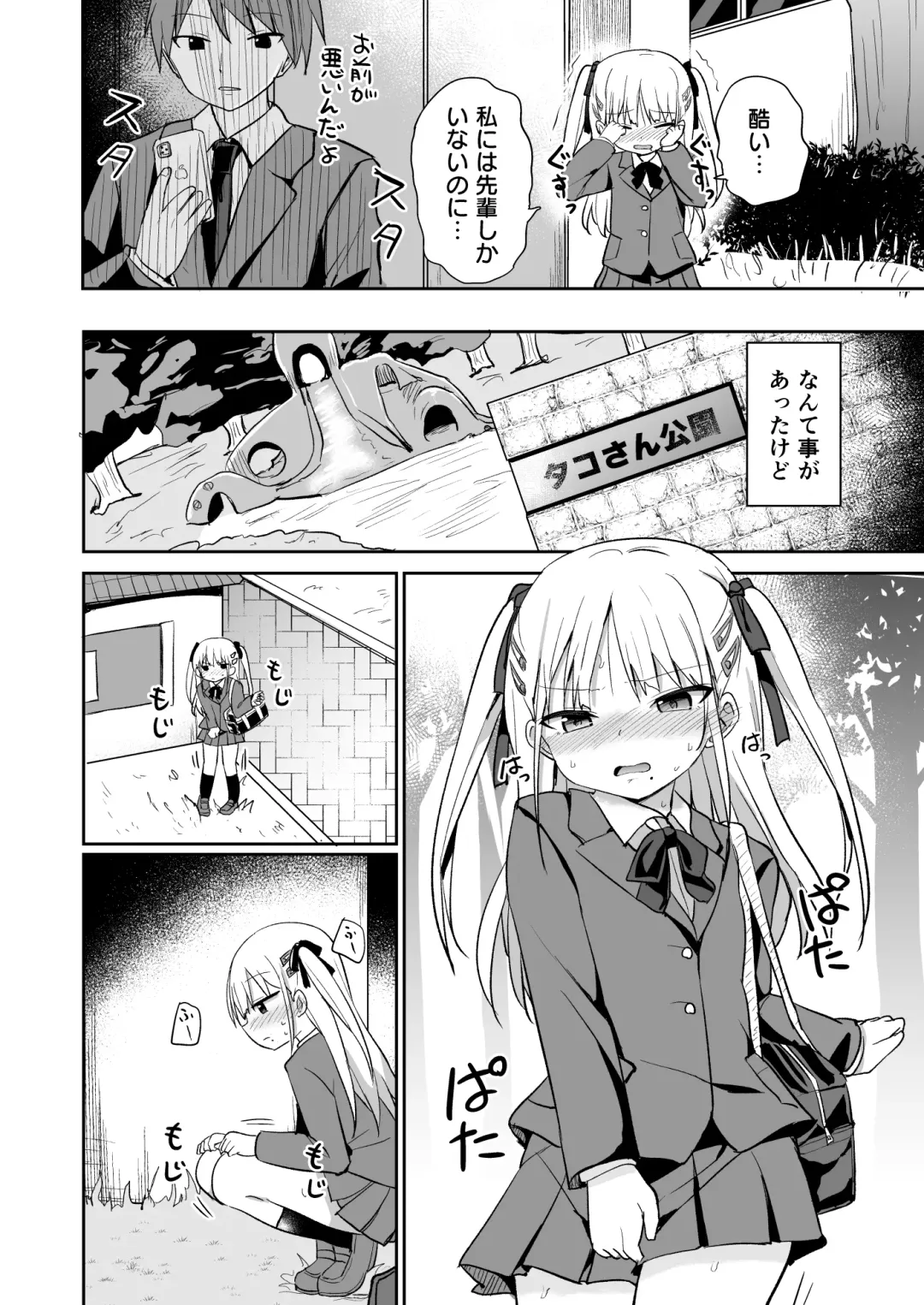 [Tonari] Babubabu Taikou Fhentai - Page 3