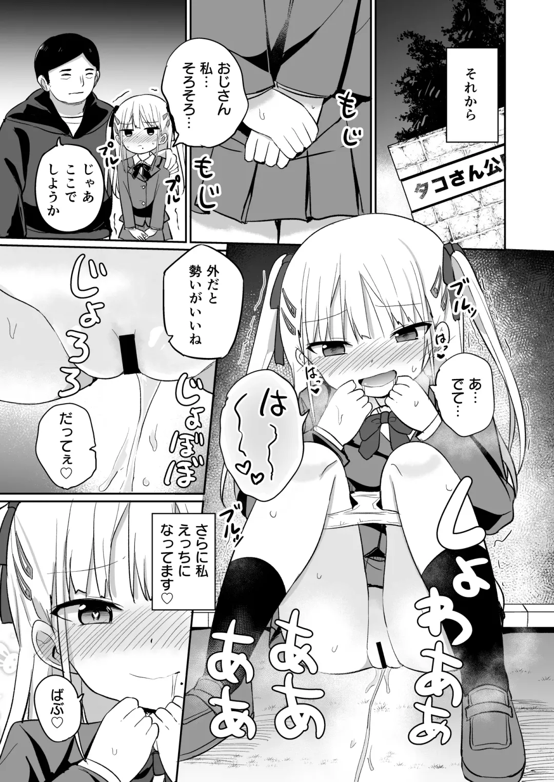 [Tonari] Babubabu Taikou Fhentai - Page 32