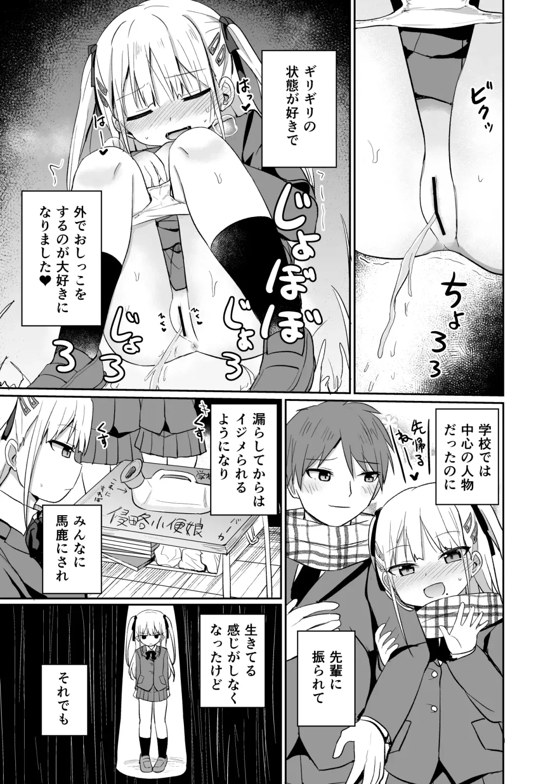 [Tonari] Babubabu Taikou Fhentai - Page 4
