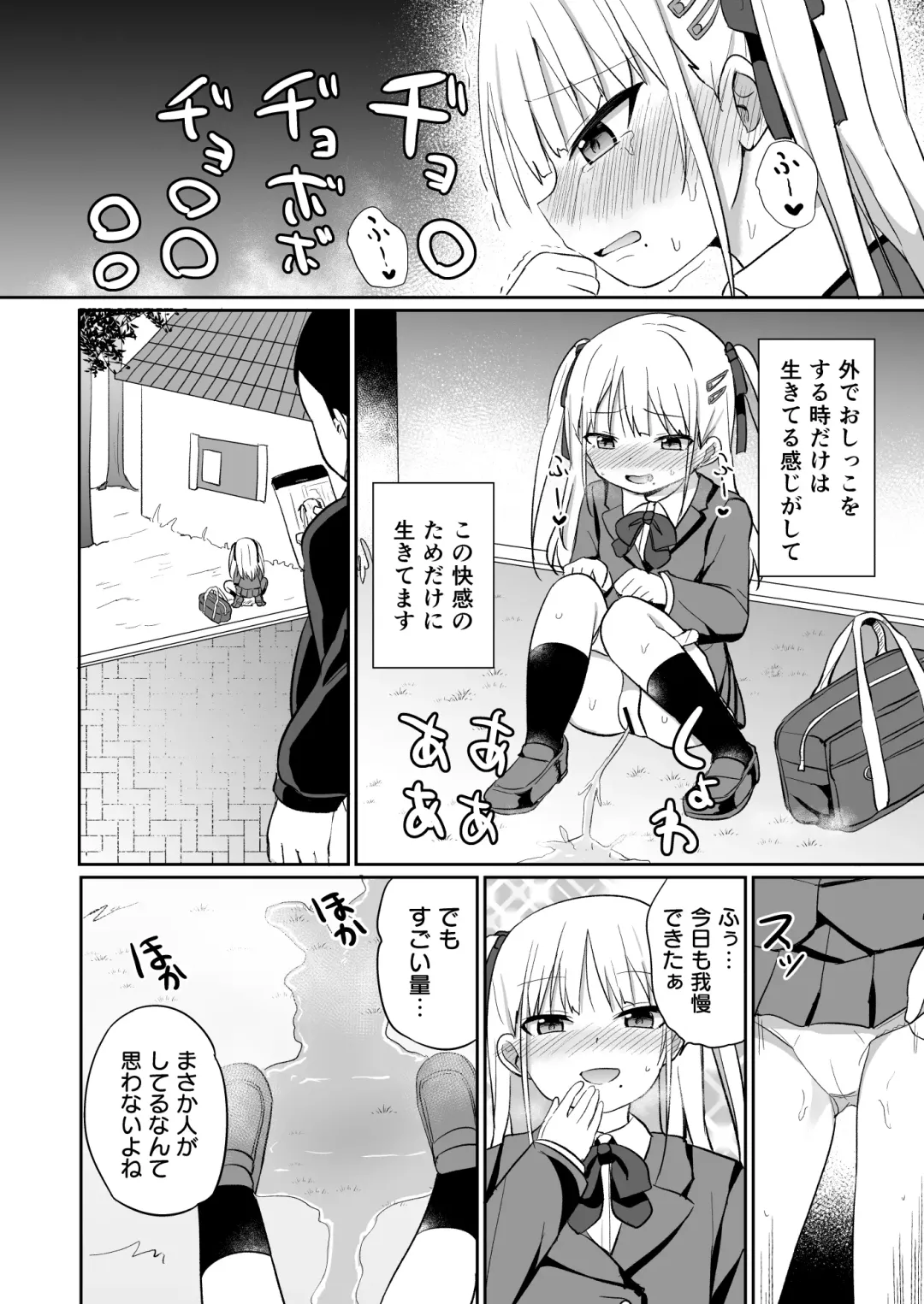 [Tonari] Babubabu Taikou Fhentai - Page 5