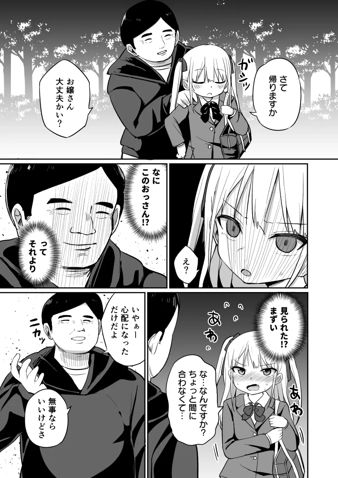 [Tonari] Babubabu Taikou Fhentai - Page 6