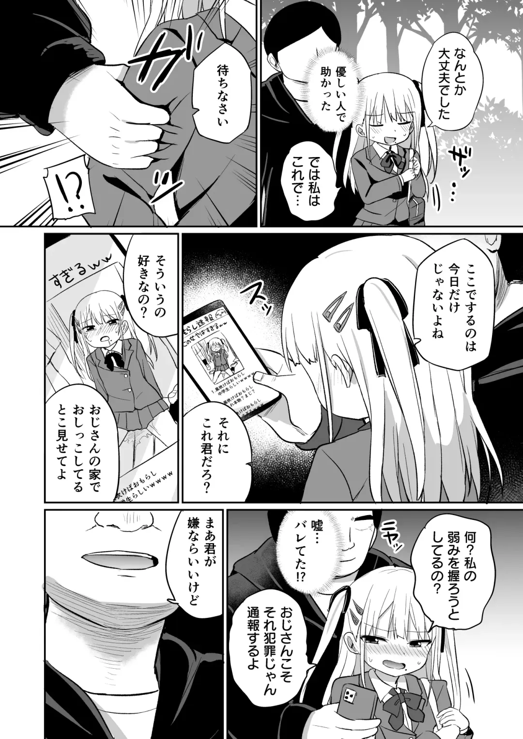 [Tonari] Babubabu Taikou Fhentai - Page 7