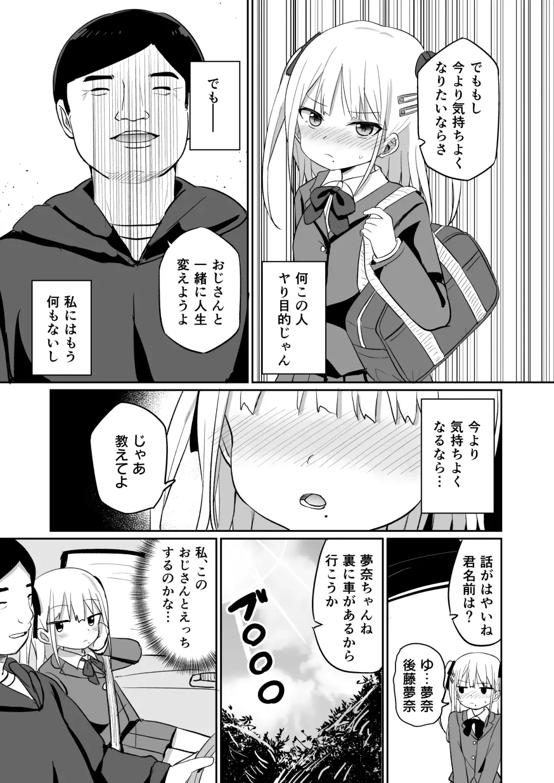[Tonari] Babubabu Taikou Fhentai - Page 8