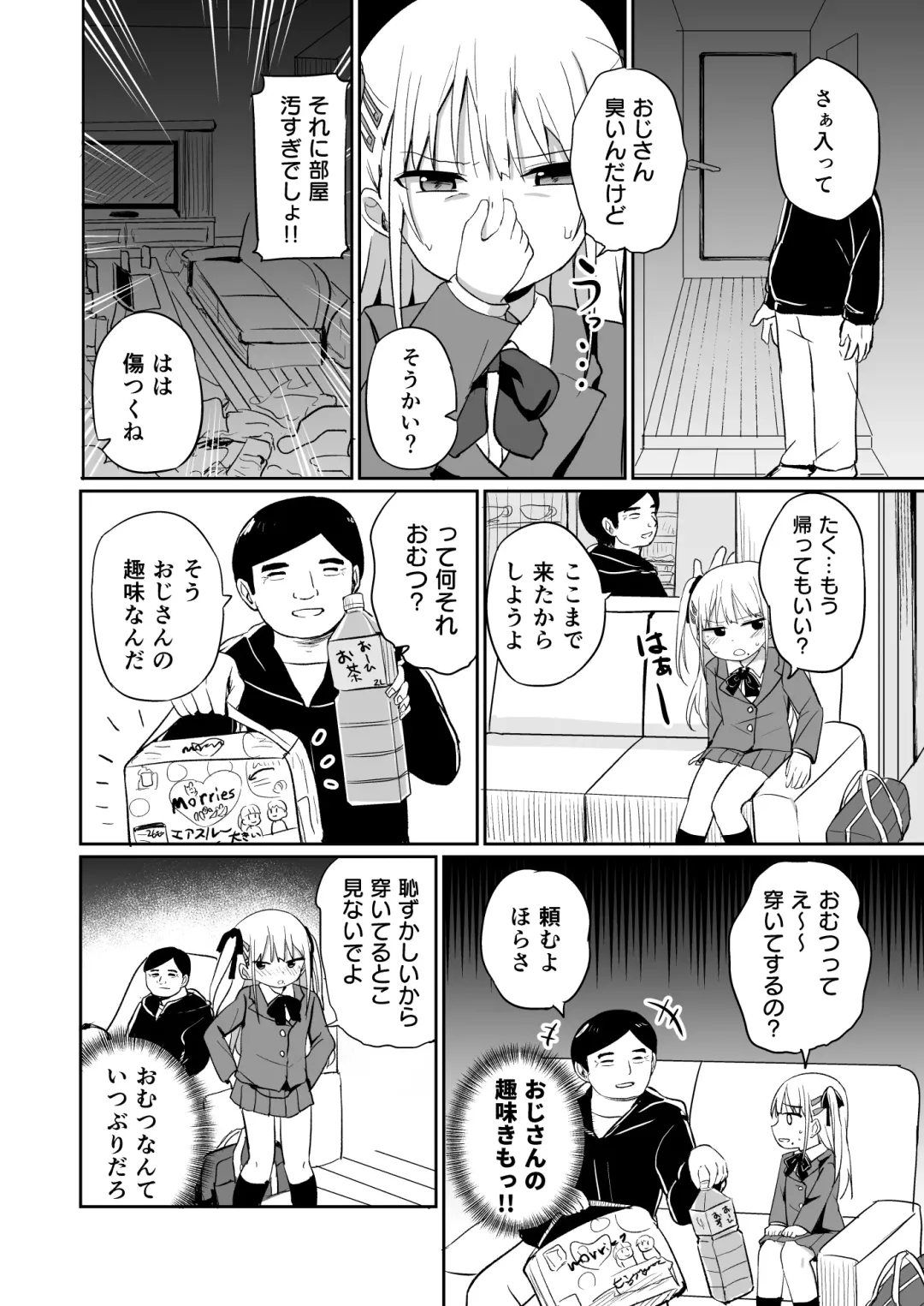 [Tonari] Babubabu Taikou Fhentai - Page 9