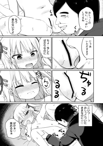 [Tonari] Babubabu Taikou Fhentai.net - Page 14