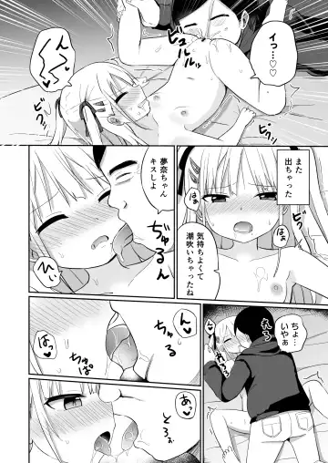 [Tonari] Babubabu Taikou Fhentai.net - Page 15