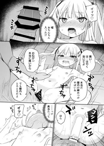 [Tonari] Babubabu Taikou Fhentai.net - Page 19