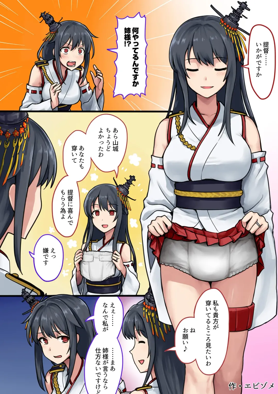 Omutsu Goudou Hei Fhentai - Page 12