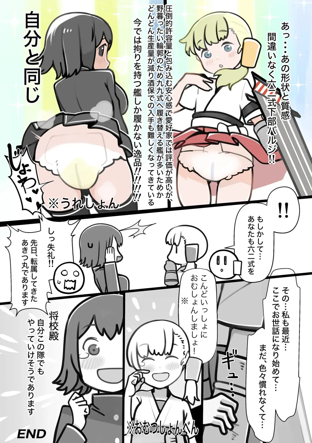 Omutsu Goudou Hei Fhentai - Page 15