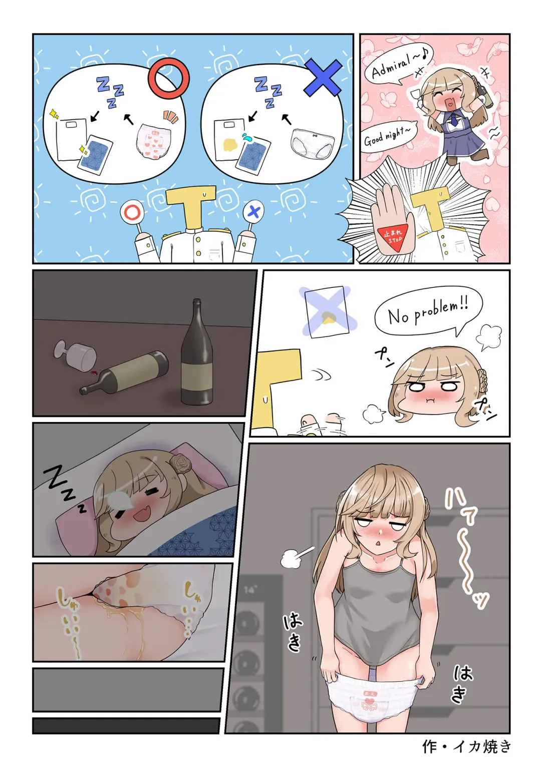 Omutsu Goudou Hei Fhentai - Page 16