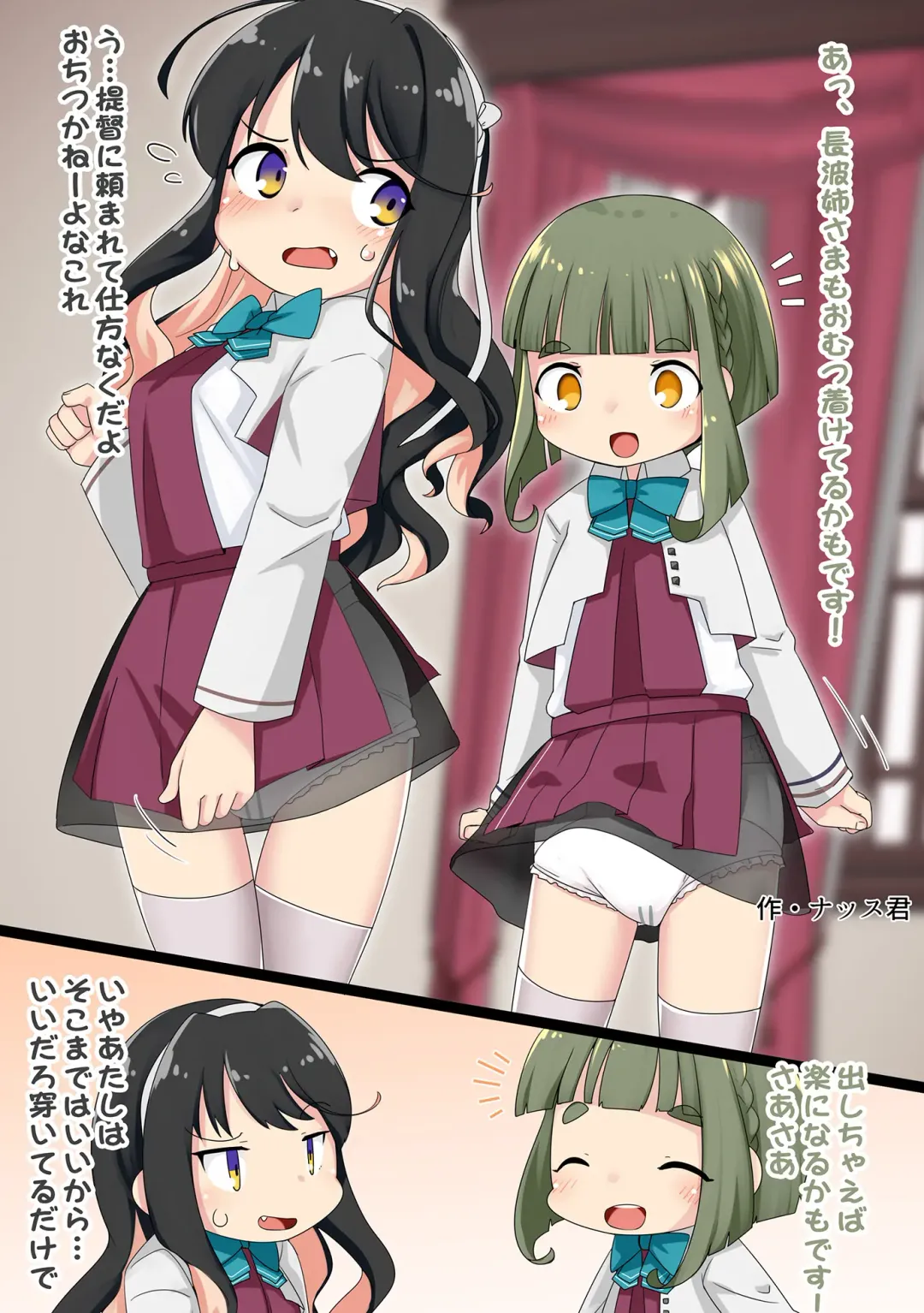 Omutsu Goudou Hei Fhentai - Page 2