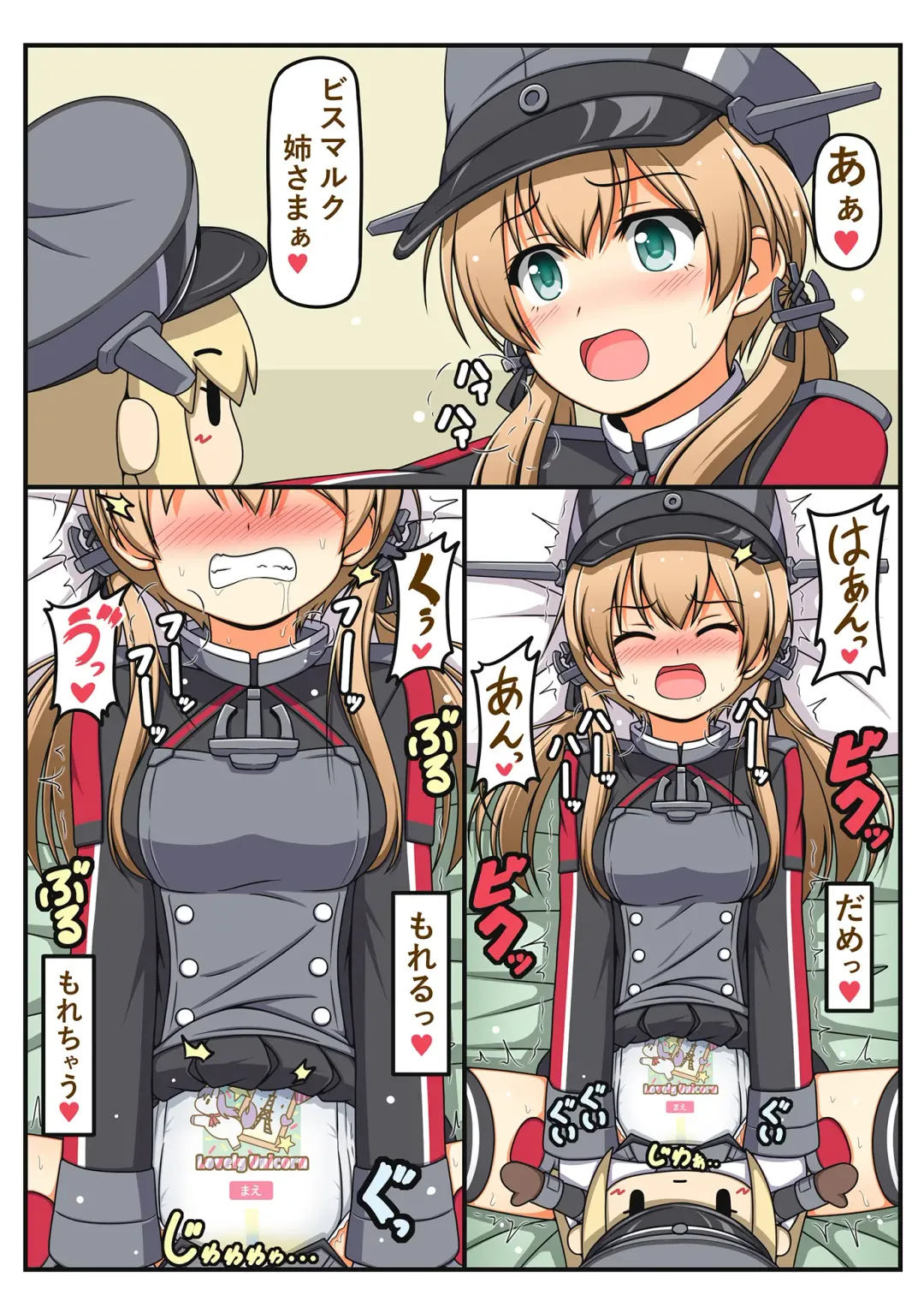 Omutsu Goudou Hei Fhentai - Page 20