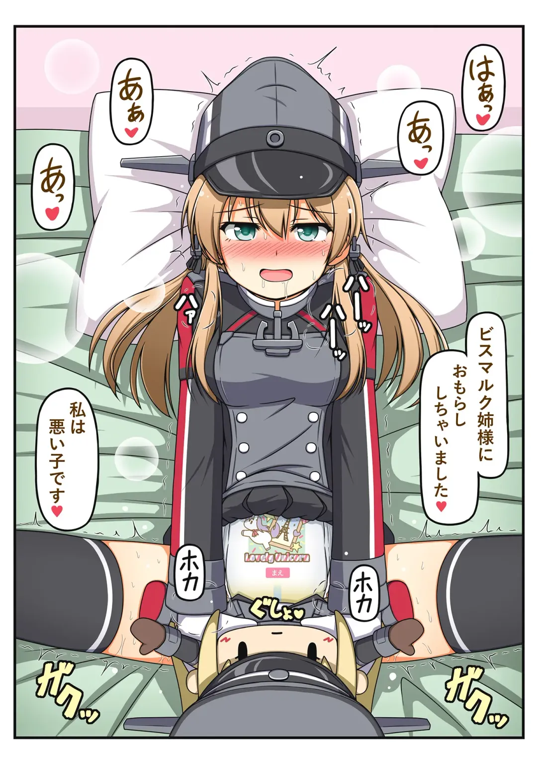 Omutsu Goudou Hei Fhentai - Page 21