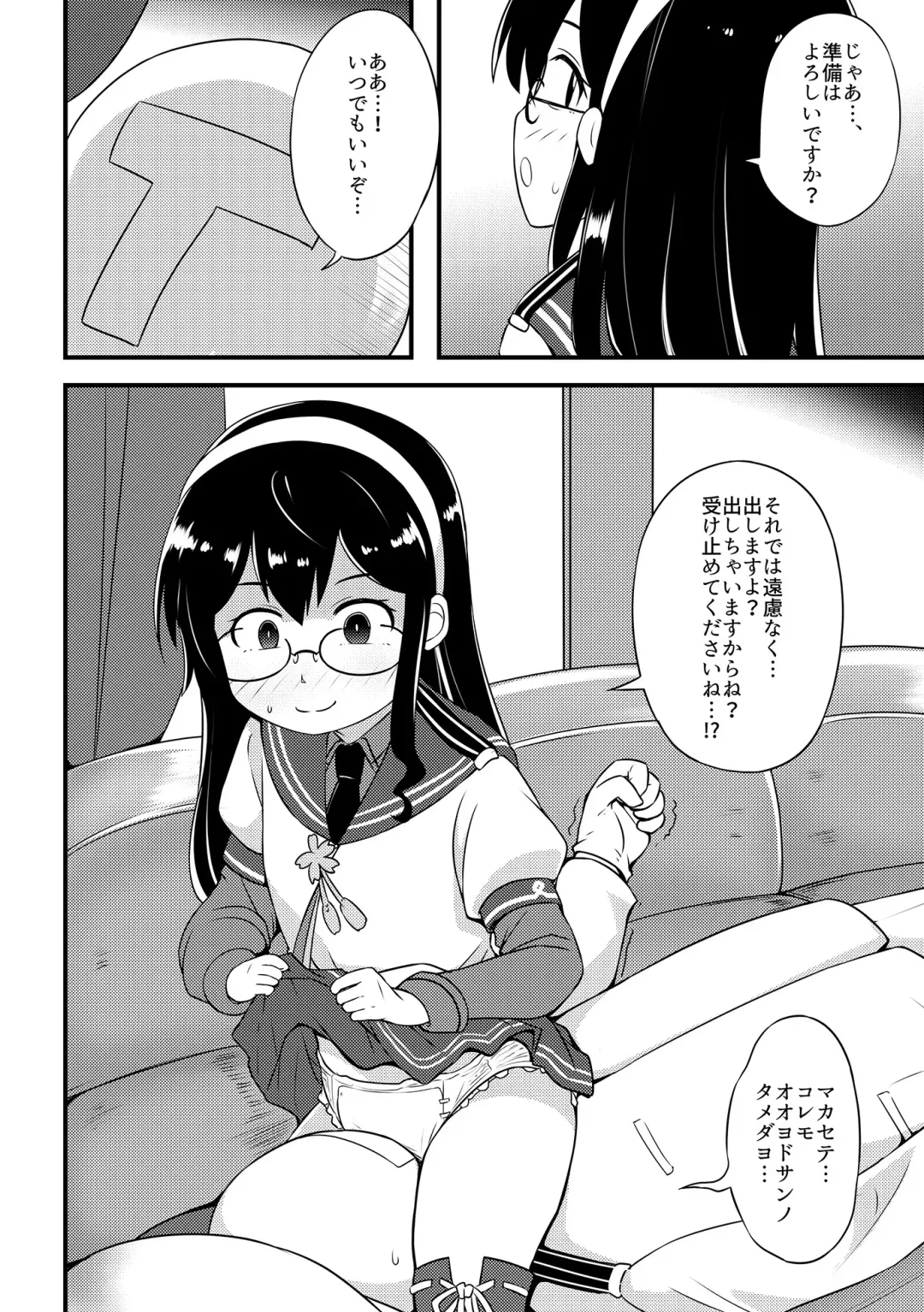 Omutsu Goudou Hei Fhentai - Page 24