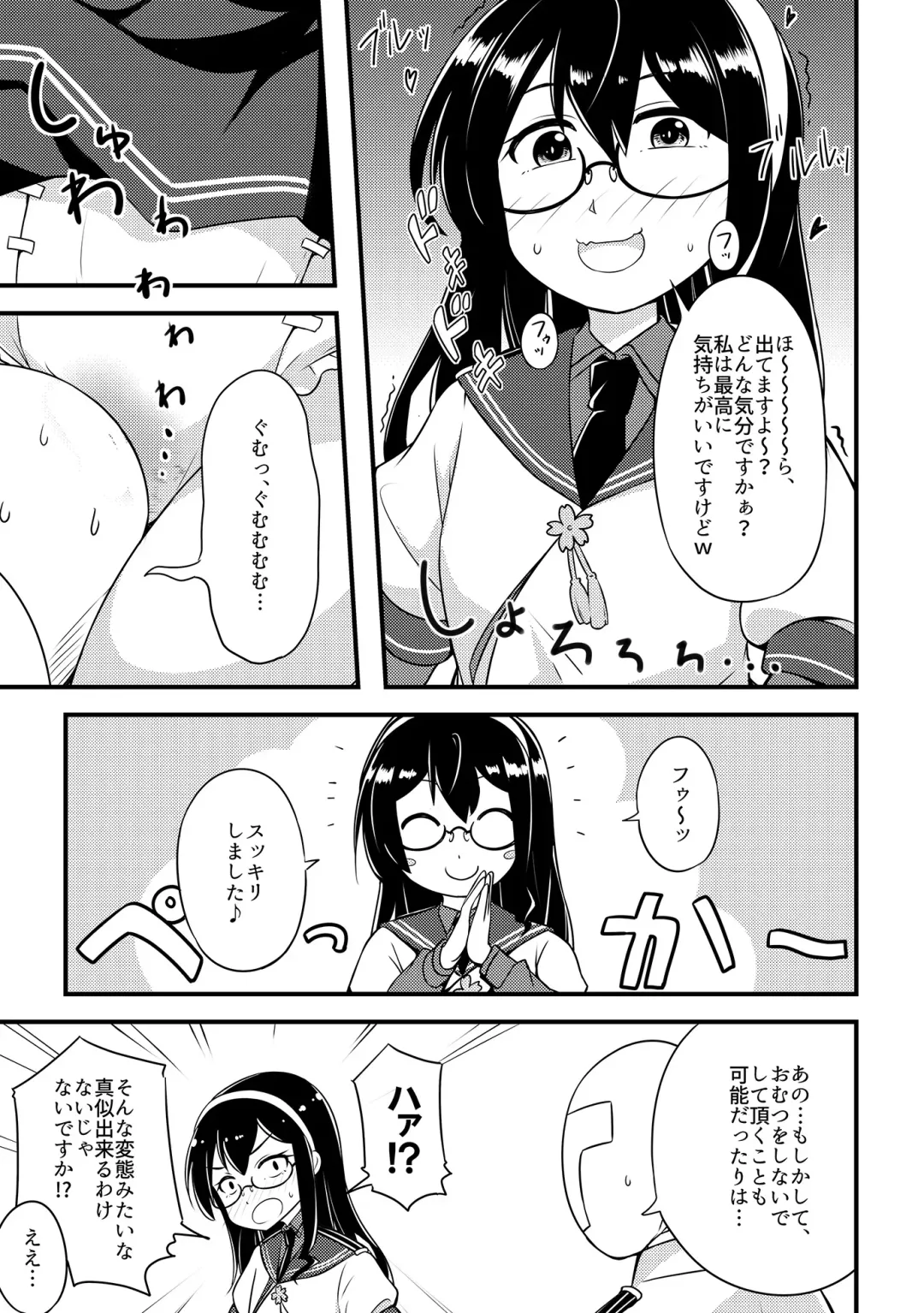 Omutsu Goudou Hei Fhentai - Page 25